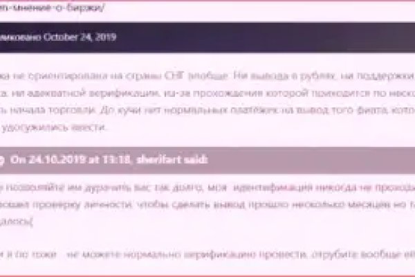 Kraken 19 at сайт