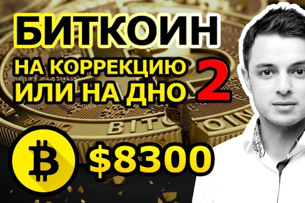 Kraken актуальный сайт