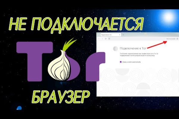 Даркнет маркет кракен onion