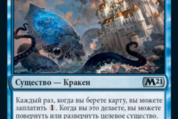 Адрес кракена